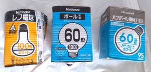 レトロ電球・未使用品・National ナショナル ボール電球3個（60W100ボルト/60W110ボルト、レフ電球100W110ボルト）、東芝製1個