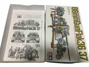 箱・説明書のみ　タミヤ 1/35 ミリタリーミニチュアシリーズ No.17 ドイツ陸軍 88ミリ砲 プラモデル 35017