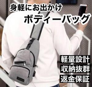 SALE ＊ ボディバッグ ＊ バッグ グレー ショルダーバッグ 大容量