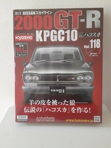 アシェット1/8週刊スカイライン2000GT-R KPGC10ハコスカ　VOL.118 フロントホイール 未組立エイトスポークホイール