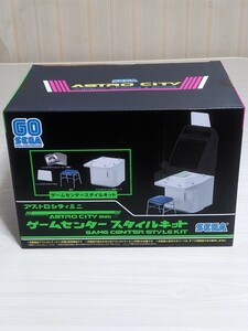 新品未使用　アストロシティミニ　ゲームセンタースタイルキット