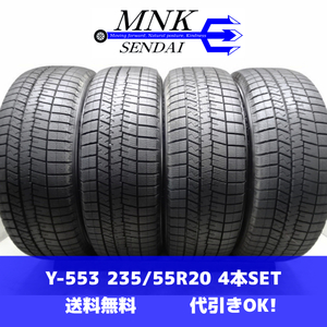 Y-553(送料無料/代引きOK)ランクK 中古 美品 ゴリ溝 235/55R20 DUNLOP WINTERMAXX03 WM03 2021/2022年 9.5分山 スタッドレス 4本SET RX 等