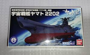 【宇宙戦艦ヤマト】未組立て メカコレクション 宇宙戦艦ヤマト 2202