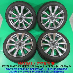 マツダ MAZDA3純正 215/45R18 冬用バリ山スタッドレス 80%山 トーヨー OBSERVE GIZ2 4本 5穴PCD114.3 7J +45 アクセラ マツダ3 中古新潟