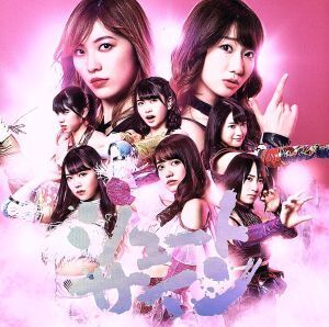 シュートサイン(Type C)(初回限定盤)(DVD付)/AKB48