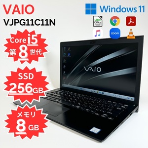 VAIO Pro VJPG11C11N/Core i5-8250U/SSD256GB/メモリ8GB/Windows11/13.3インチ/中古ノートパソコン/動作確認済