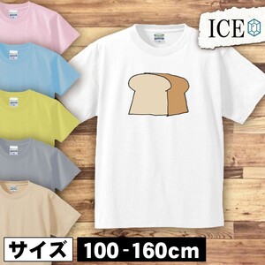 食パン キッズ 半袖 Tシャツ 男の子 女の子 ボーイズ ガールズ プリント 綿 おもしろ 面白い ゆるい トップス ジュニア かわいい100 110 12