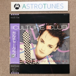 傷なし美盤 カルチャー・クラブ Culture Club 1986年 12EPレコード God Thank You Woman 国内盤 帯付 Boy Geaorge