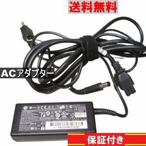 ACアダプター HP PPP009D 18.5V 3.5A 送料無料 正常品 [91260]