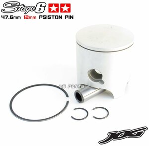 [超高精度]stage6ボアアップピストン70cc/47.6mm ジョグ[SA11J,SA16J,SA02J,SA04J]BJ[SA24J/5XN]【ピストンリング+M12ピストンピン付】