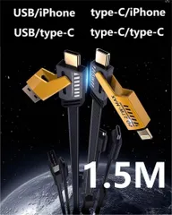 最新商品　急速　丈夫　安定　便利　ケーブル　USB タイプC 1.5M  2点セット