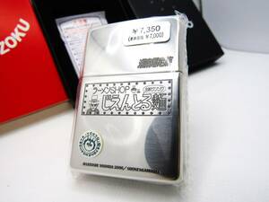 湘南爆走族 ジェントル麺 zippo ジッポ 2005年 未使用 未開封