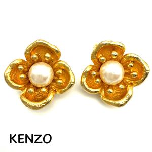 KENZO｜ケンゾー イヤリング【アクティ】フラワー 花 フェイクパール マット/ゴールドカラー ヴィンテージ アクセサリー ac1124