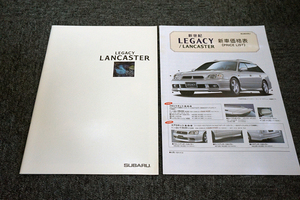 【未読】1998年6月発行◇スバル レガシー ランカスター ◇カタログ24ページ【送料185円】