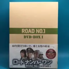 ☆ 韓ドラ ロードナンバーワン DVD-BOX 1