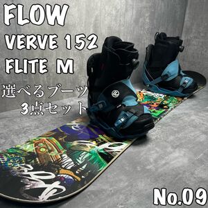 FLOW VERVE 152cm メンズ　スノーボード　ブーツ　3点セット 09