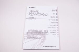 取扱説明書 取扱書 NSCP-W62 トヨタ純正ナビ用 (15)