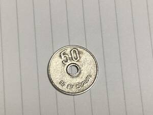 昭和52年50円