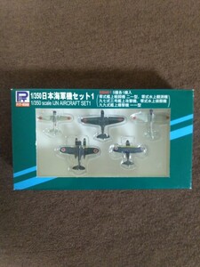 ピットロード1/350 完成品 日本海軍機 5点セット①「零戦21型」②「零式水上観測機」③「九七艦攻」④「零式水上偵察機」⑤「九九艦爆」