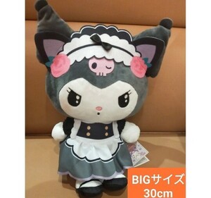 クロミ ツンデレカフェ BIGサイズ ぬいぐるみ 新品タグ付き 