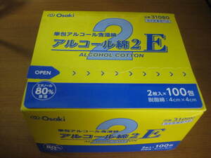 ☆送料無料!アルコール綿・消毒綿【酒精綿GⅢプラス ２枚１００包】オオサキメディカル 手指・皮膚の消毒 期限２０２４.０８☆