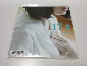 アイドルネッサンス ／ 17才 c/w 太陽と心臓 中古レコード