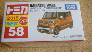 トミカ Ｎｏ.５８　ダイハツ　ウェイク（初回特別仕様）/２０１５年新車　廃盤　ベトナム製/DAIHATSU WAKE