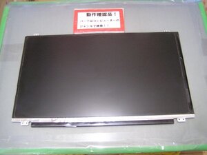 NEC Versapro VK17L/FW-K VK17LFWL1RZK 等用 15.6インチ非光沢液晶パネル LP156WHB TPB1