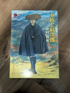 激レア　アルフレックス　 侍フィギュア　木枯らし紋次郎　中村敦夫　箱付き　