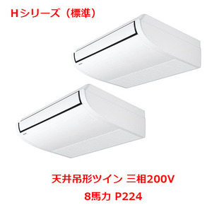 業務用 新品 パナソニック 業務用エアコン PA-P224T6HDNB 8馬力 P224 三相200V 送料無料