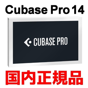 【国内正規品】Cubase Pro 14 通常版 Win＆Mac ダウンロード版 