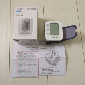 手首式電子血圧計☆ CHW301手首式☆シチズン CITIZEN☆中古美品