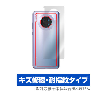 HUAWEI Mate 30 5G 背面 保護 フィルム OverLay Magic for ファーウェイ メイト 30 5G本体保護フィルム キズ修復 耐指紋コーティング