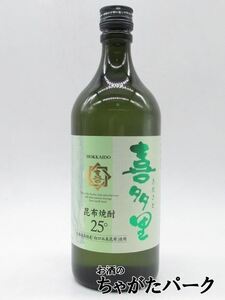 【焼酎祭り1180円均一】 札幌酒精 喜多里 (きたさと) こんぶ焼酎 25度 720ml ■北海道函館産の白口浜真昆布を使用