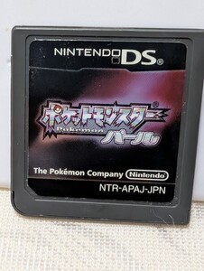 Nintendo DS ポケットモンスター パール ソフトのみ 任天堂 ニンテンドー /1円〜