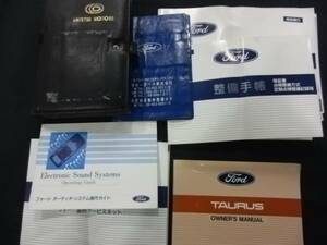 ■フォード トーラス 取扱い説明書 中古1995年 FORD Taurus instruction manual 整備記録簿 メンテナンス サービス ネットワーク ノート ■