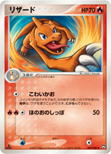 チャンピオン炎◆007/108リザード■ワールドチャンピオンズパック■未使用ポケモンカード　ポケカ