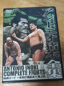 新品未使用、未開封プロレスDVD　アントニオ猪木全集　未知の強豪達　其ノ弍