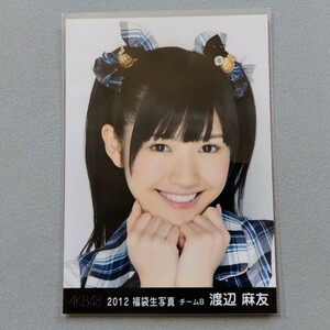 AKB48 渡辺麻友 2012 福袋 生写真 1