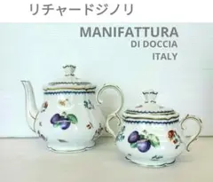 リチャードジノリ　イタリアンフルーツ