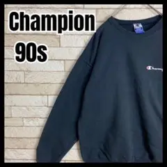 90s Champion スウェット ワンポイント シンプル 太アーム ゆったり