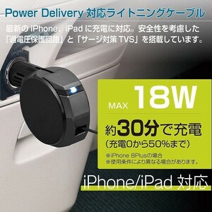 SEIWAセイワ 車載用スマホ充電器 DCリールチャージャーLPD AL228 車 車内 スマホ iphone dap アンドロイド 携帯 スマートフォン