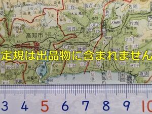 mB39【地図】高知県 昭和31年 裏に市街図 [弘化台-島 厳島 柳原公園 丸の内グランド 刑務所 市民病院 高知大本部-大原 玉水病院 高知商業高