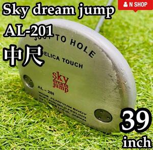 【貴重なロング】Sky dream jump スカイドリームジャンプ AL-201 中尺パター ネオマレット 39インチ 右 長尺 中尺