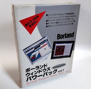 【同梱OK】Borland Windows Power Pack Vol.1 ■ ボーランド・ウィンドウズ・パワーパック ■ レトロゲームなど収録！！