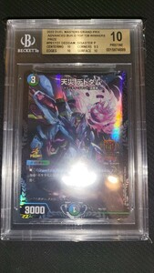 デュエルマスターズ 天災 デドダム GPプロモ BGS10