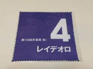 レイデオロ　マイクロファイバークロス　ＪＲＡ　非売品　未開封品