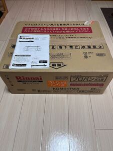 ガステーブル リンナイ LPガス プロパンガス用　KGM64TWR 右強火力 Rinnai