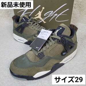 新品未使用　サイズ29 Nike Air Jordan 4 Retro SE Craft Olive ナイキ エアジョーダン4 レトロ SE クラフト オリーブ FB9927-200 1