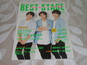 新品★BEST STAGE(ベストステージ) 2017年9月号 Mr.KING/Prince/HiHi Jet×東京B少年/SixTONES×Snow Man/望海風斗